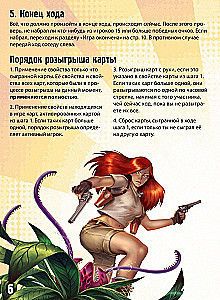 Настольная игра - Замес. Мишки, бабки, рок-н-ролл